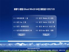 ܲ԰Ghost Win10 X64λ ׼װ201703(⼤)