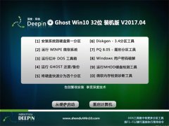 ȼGhost Win10 x32λ װ2017V04(⼤)