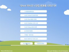 СϵͳGhost Win10 X32λ ѡ201704(Զ)