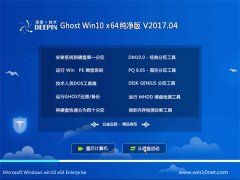 ȼGhost Win10 (64λ) ر𴿾2017.04(ü)