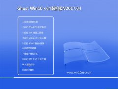 ϵͳ֮Ghost Win10 X64λ ɿװv2017.04(Լ)