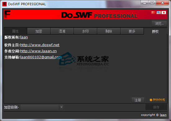 DoSWF(flash/swf) V4.4.0 ɫ