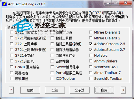 Anti ActiveX nags V1.02 Build 0308 