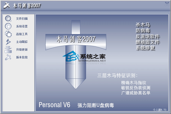 ľ 2007 V6.73 Build0417 ɫ
