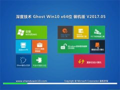 ȼGhost Win10 X64λ װV201705(Լ)