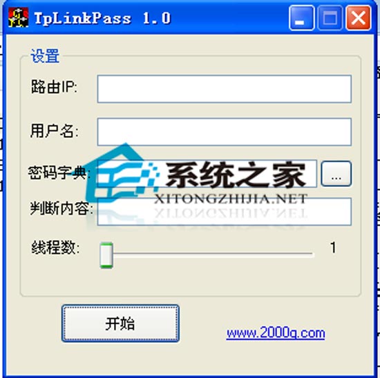 Tp-Linkpass V1.0 ɫѰ