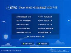 ȼGhost Win10 (X32) ٷװ201705(ü)