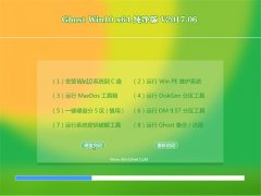 ֻɽGhost Win10 64λ ԳǴv201706(⼤)