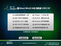 ȼGhost Win10 X64λ ٷװ2017.07()