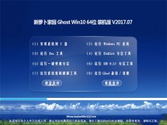 ܲ԰Ghost Win10 64λ ʦװV201707()