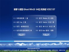 ܲ԰Ghost Win10 (X64) 䴿v201707()