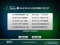 ȼGhost Win10 64λ ´201707(⼤)