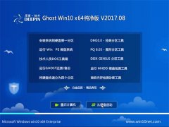 ȼGhost Win10 x64 רôV201708()