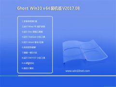 ϵͳGhost Win10 (64λ) ׼װ2017.08(Լ)