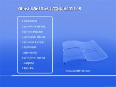 ϵͳGhost Win10 X64λ Ƽ201708(Լ)