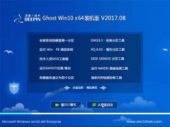 ȼGhost Win10 (X64) רҵװV201708(ü)