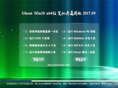 ϵͳGhost Win10 64λ ʼǱͨðv2017.09(ü)