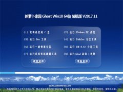 ܲ԰Ghost Win10 64λ Ƽװ201711(Զ)