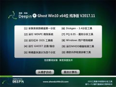 ȼGhost Win10 x64 ͨô2017v11(⼤)