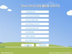 ϵͳ֮Ghost Win10 (32λ) װ2017v12(Լ)