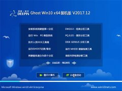 ȼGhost Win10 X64 ѡװv201712(⼤)