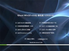 ײGhost Win10 x32 ͥװ v2018.02()