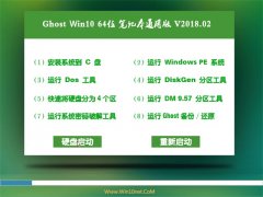 ײGhost Win10 X64 ʼǱͨð v2018.02()