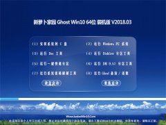 新萝卜家园Ghost Win10 x64位 稳定精简版V2018.03月(免激活)