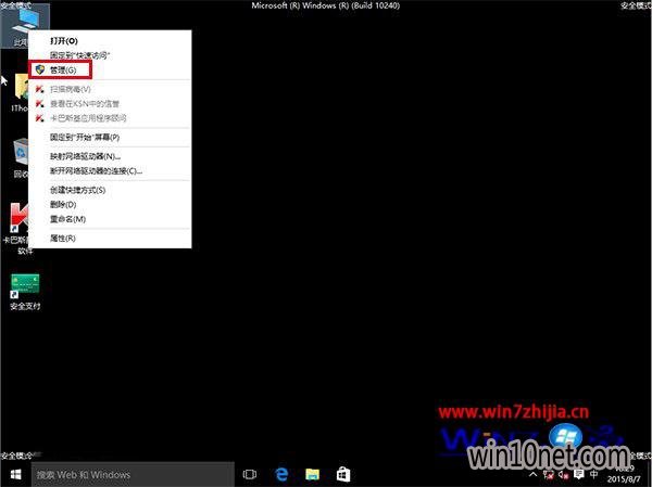 Win10/win8.1ϵͳwin10Ļһֱ˸ν