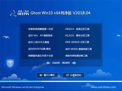 ȼGhost Win10 X64λ ȫ201804()