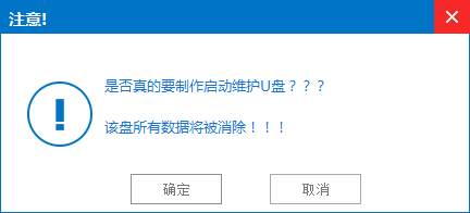 uwin7win10(1)