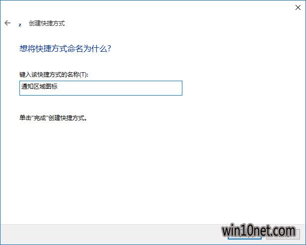 Windows10֪ͨͼ겻ôһأ(2)