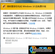 Win7ϵͳ΢豸ȡWin10?