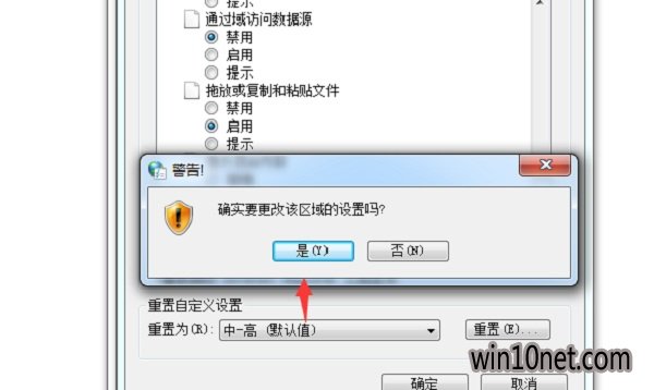 win764λǷֻ鿴ȫ͵ҳιر