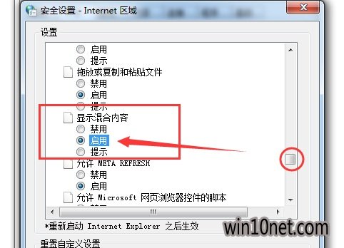 win764λǷֻ鿴ȫ͵ҳιر