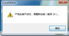win10ʽcoreldrawx4װɹ24죿coreldrawx424