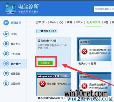 Win10 shapp.dllļʧ Ľ