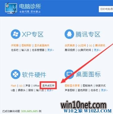 Win10 shapp.dllļʧ Ľ