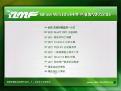 ľGhost Win10 X64 䴿2018.05()