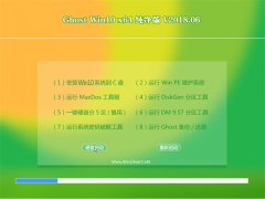 UʦGhost Win10 (X64) ܴ2018V06(⼤)