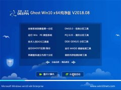 ȼGhost Win10 X64λ ٴv201808(ü)