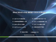 ֻɽGhost Win10 (32λ) װV201810(Լ)