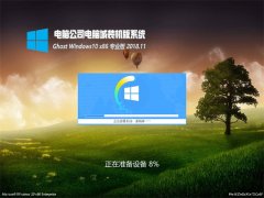 Թ˾Ghost Win10x86  רҵ V2018.11