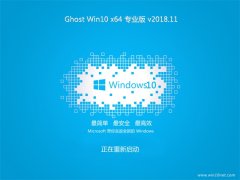 СϵͳGhost Win10 x64λ Լ רҵ v2018.11