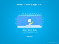 ײGhost win10x86 ѡv2018.11(⼤)