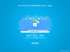 ײGhost Win10 x861809רҵ棩v2018.11ü