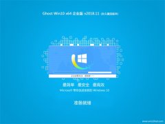 Сϵͳ Ghost Win10 (X64) ҵ v2018.11 (Լ)