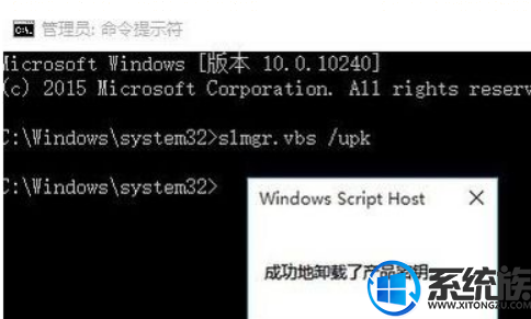 解决windows10的激活提醒的方法 解决windows10的激活提醒的方法