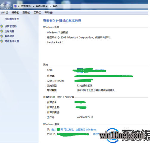 windows7콢淽