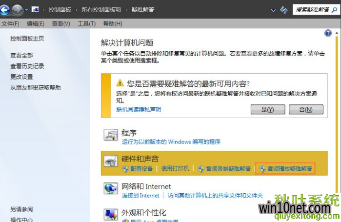 Windows7޸δװκƵ豸